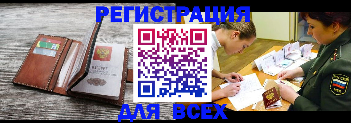 прописка для школы в Камышлове