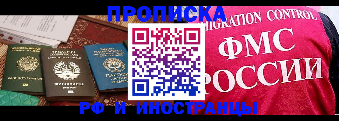 прописка законно в Камышлове