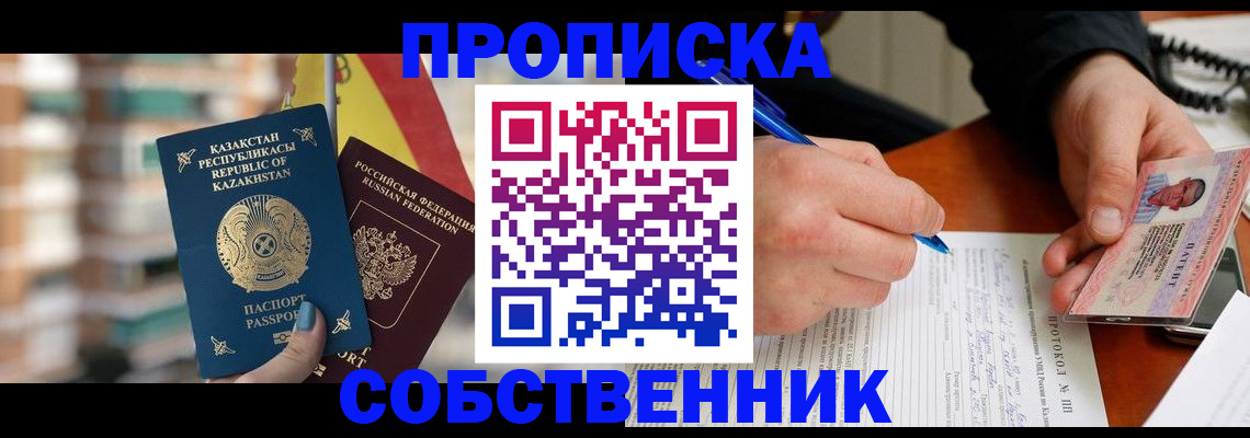 где прописаться в Камышлове
