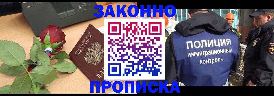 временная регистрация в Камышлове