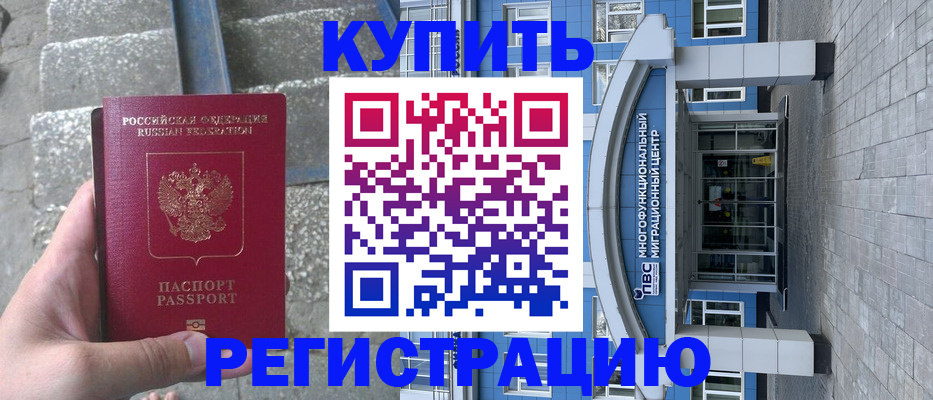 временная регистрация собственник в Камышлове