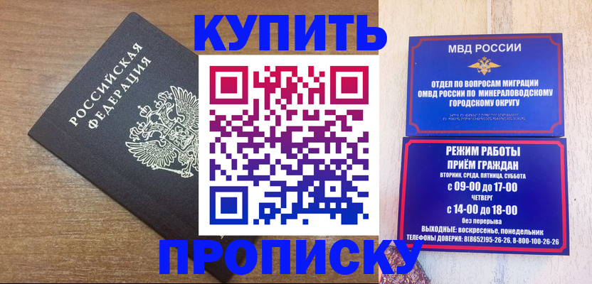 прописка штамп в Камышлове