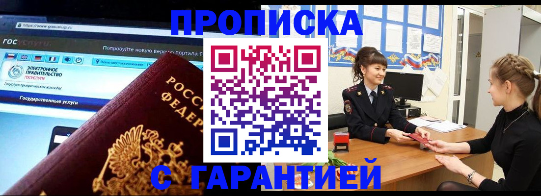 временная регистрация надежно в Камышлове