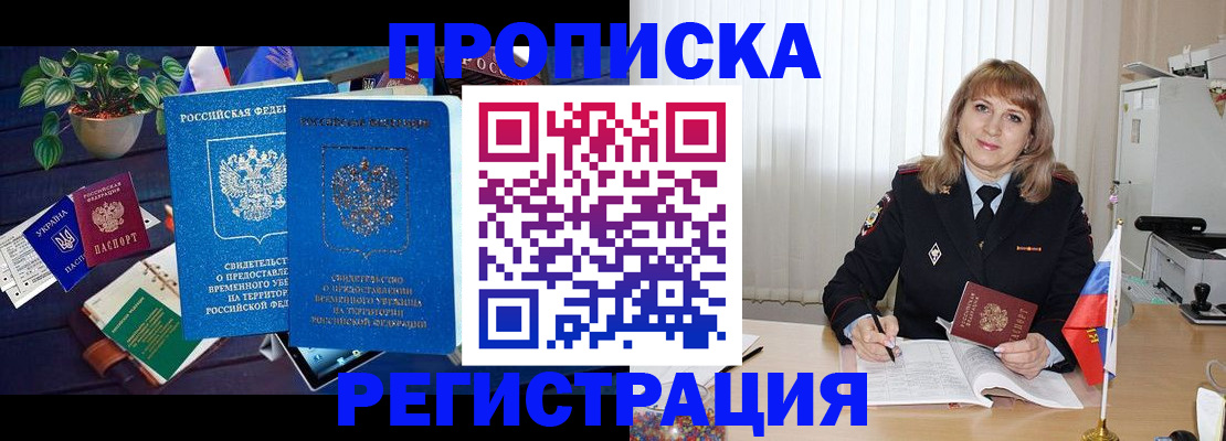 прописка для кредита в Камышлове